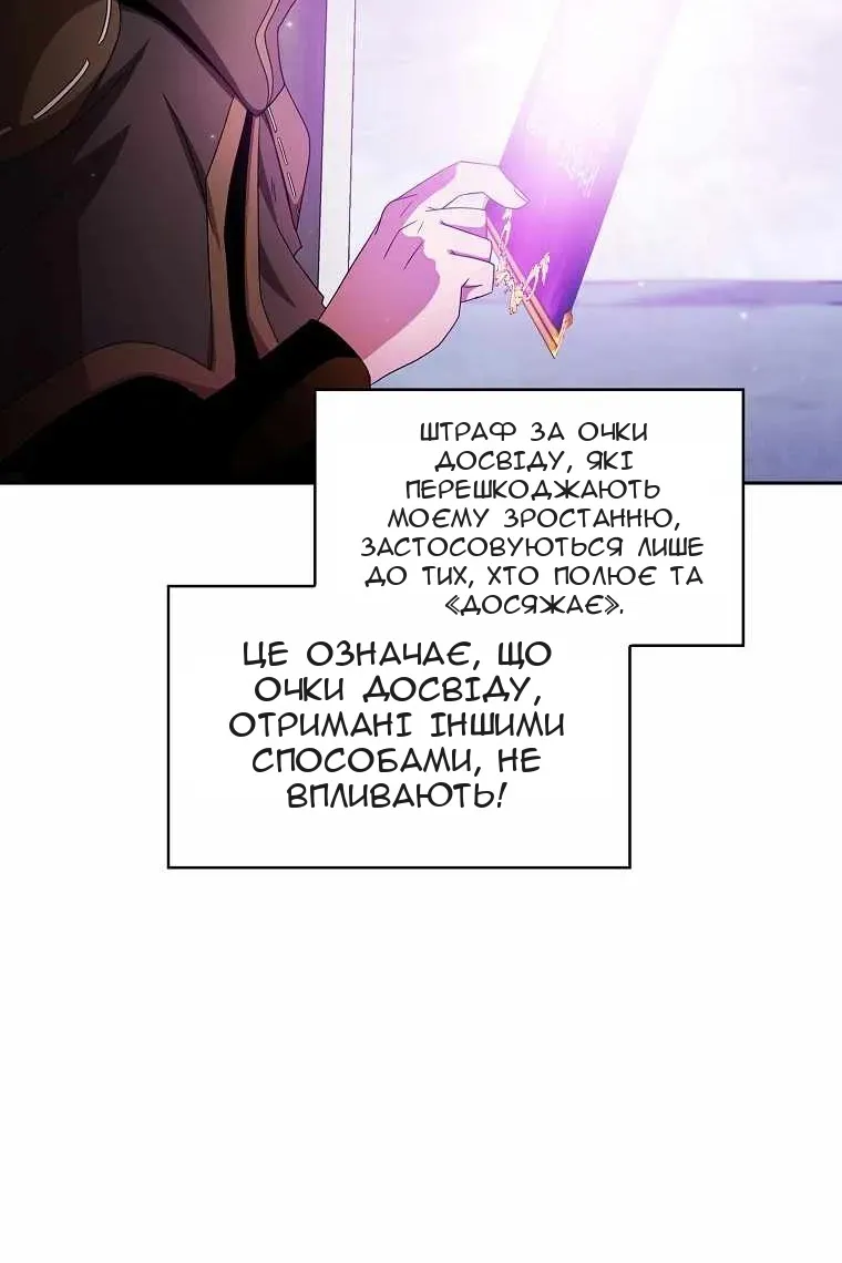 Сторінка 86