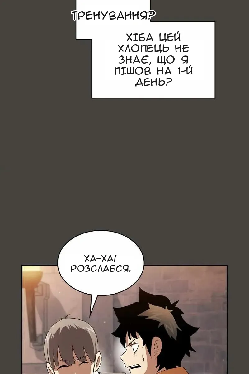 Сторінка 76