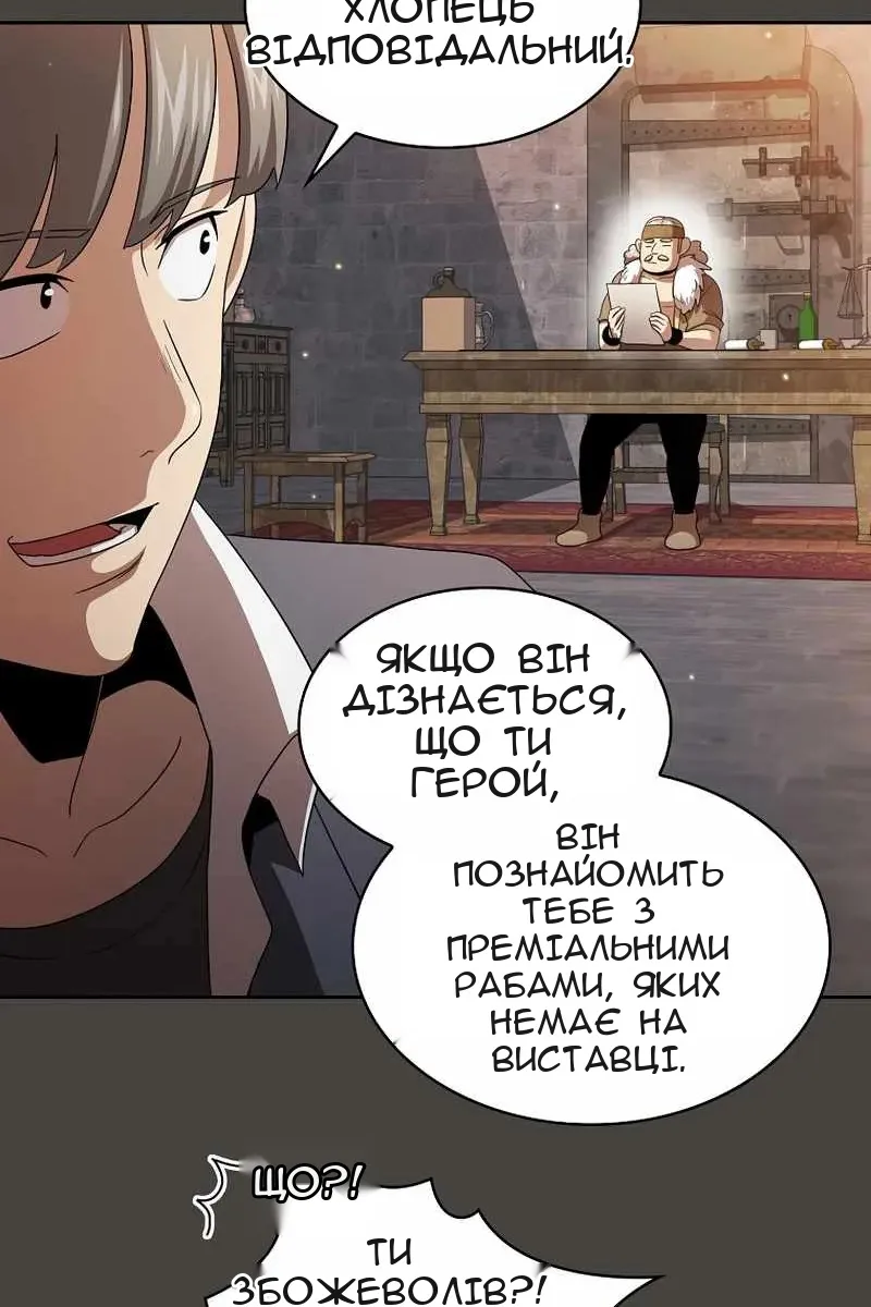 Сторінка 79