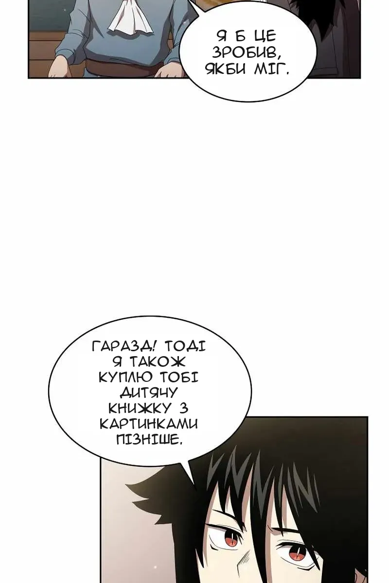 Сторінка 76