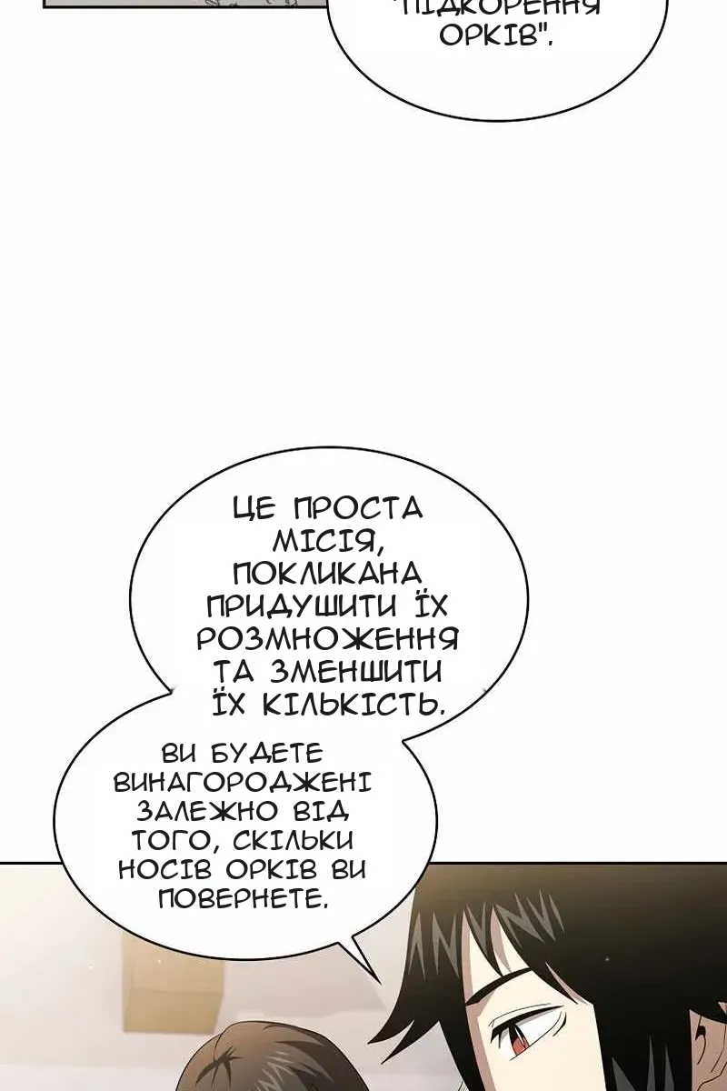 Сторінка 80