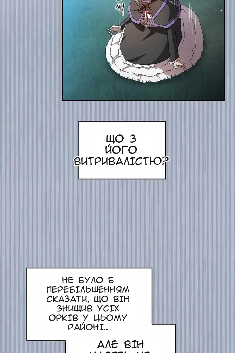 Сторінка 47