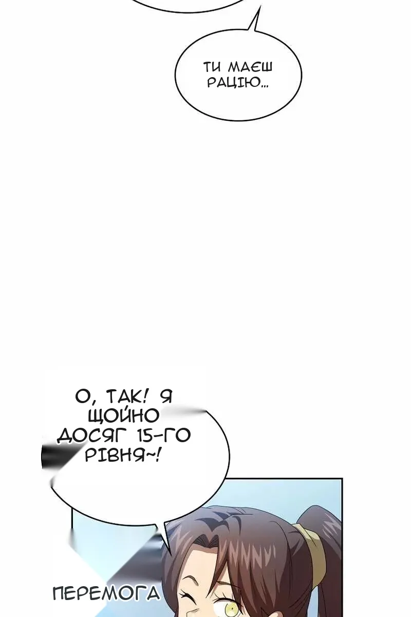 Сторінка 66