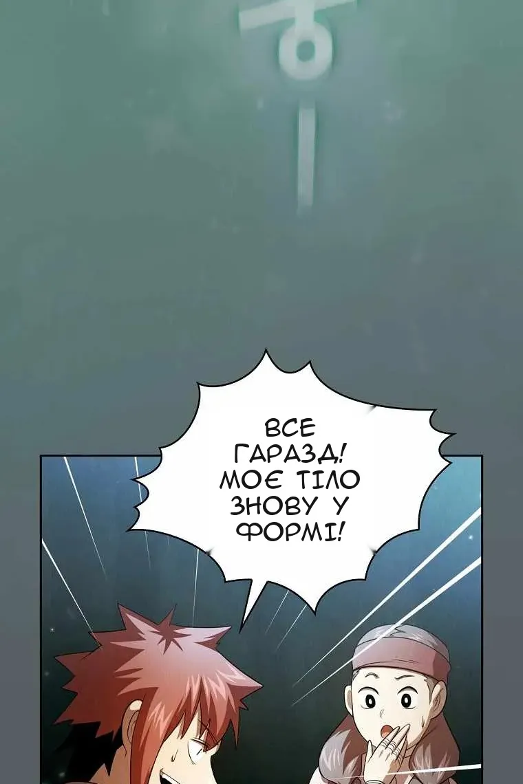 Сторінка 84