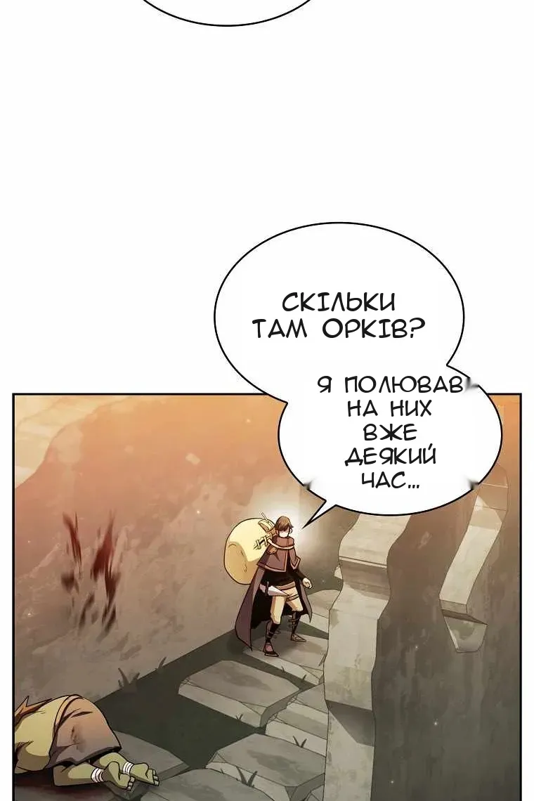 Сторінка 8