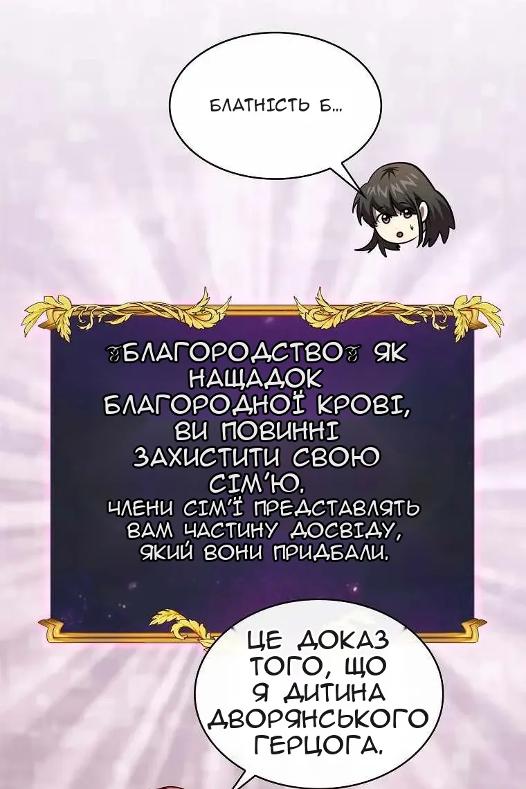 Сторінка 19