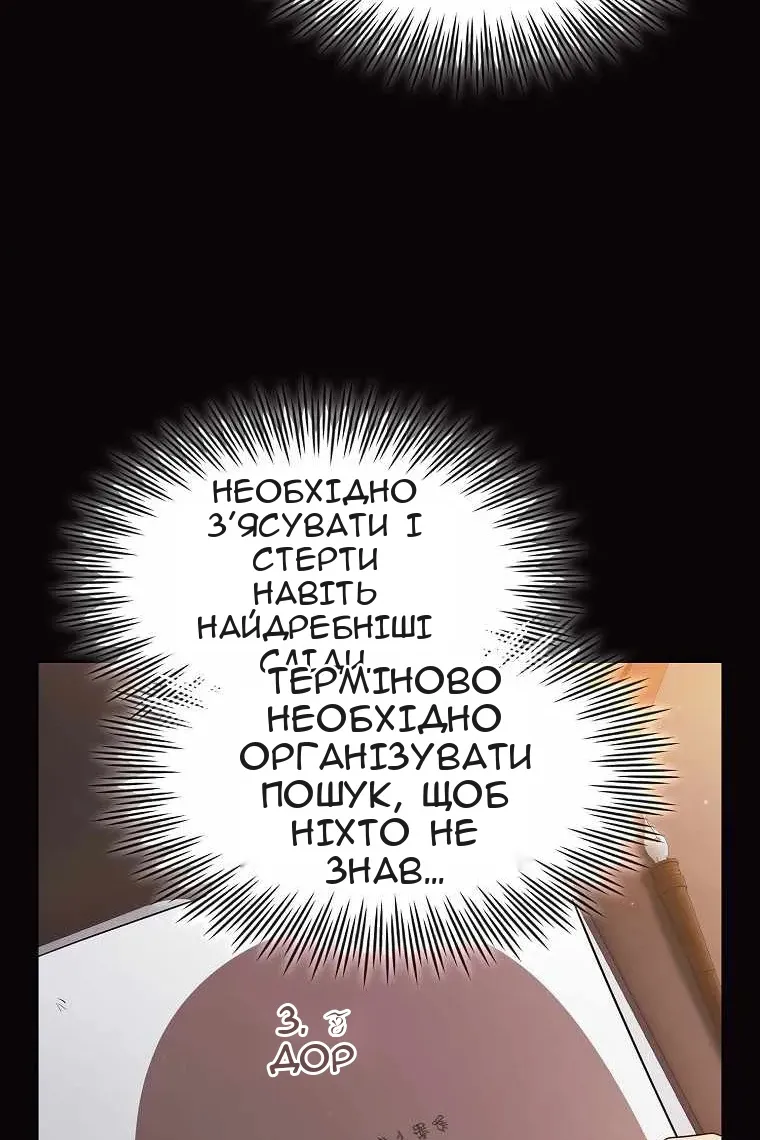 Сторінка 84