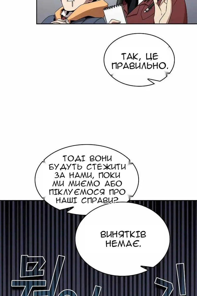 Сторінка 54