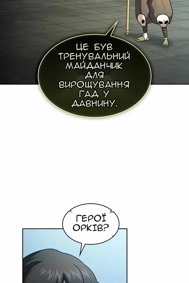 Сторінка 85