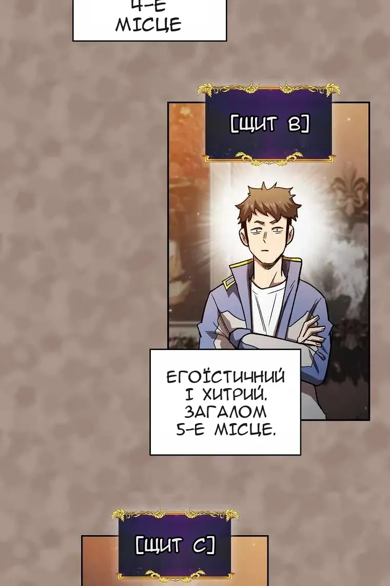 Сторінка 12