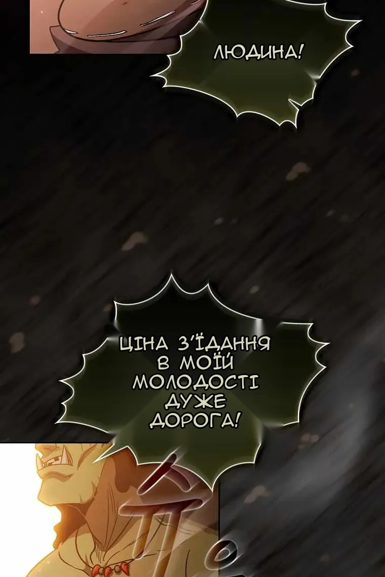Сторінка 74