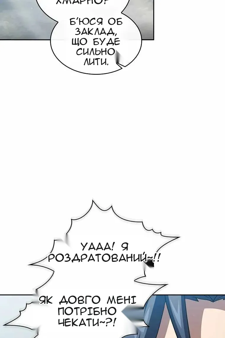 Сторінка 61