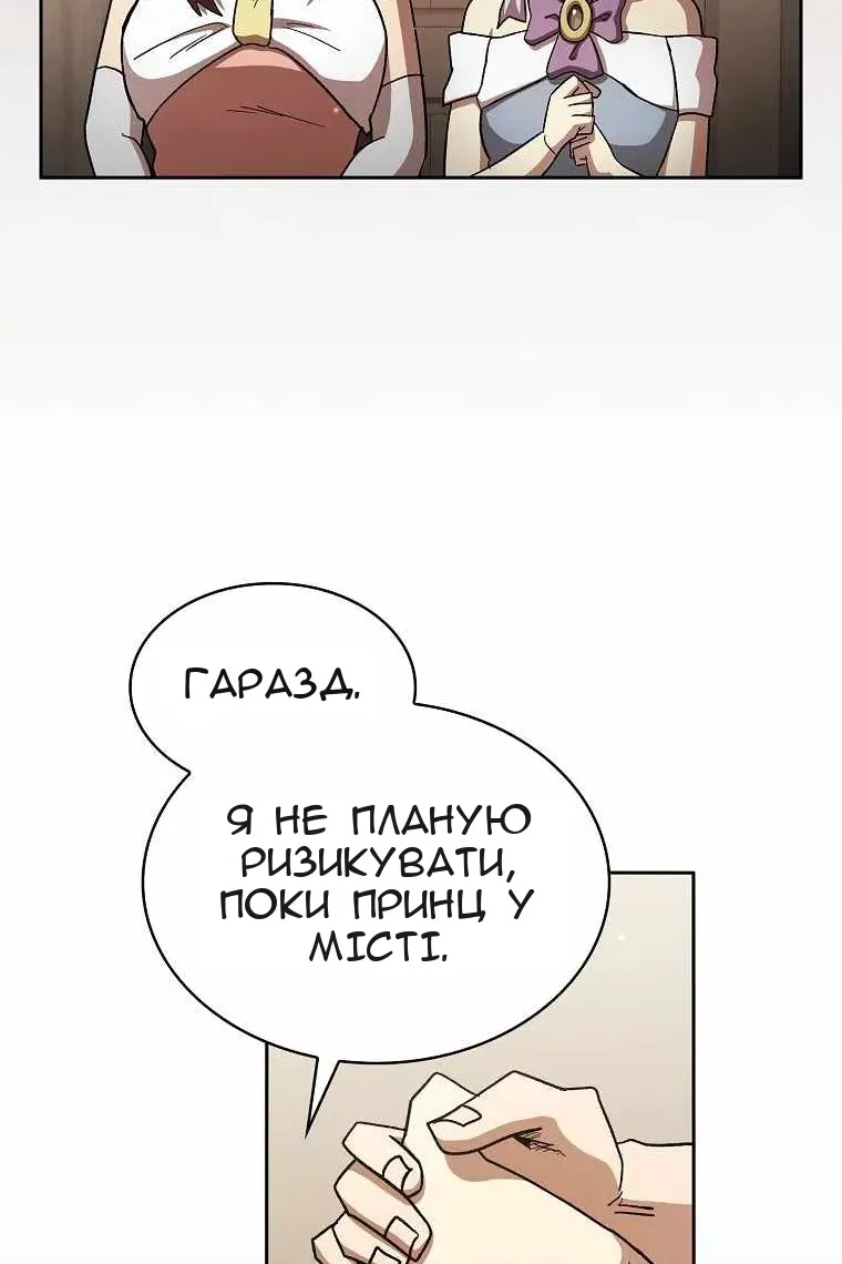 Сторінка 53
