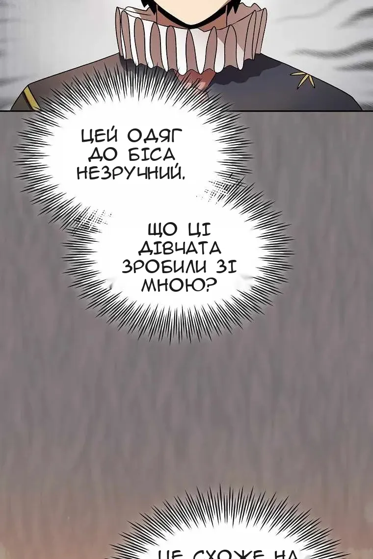 Сторінка 67