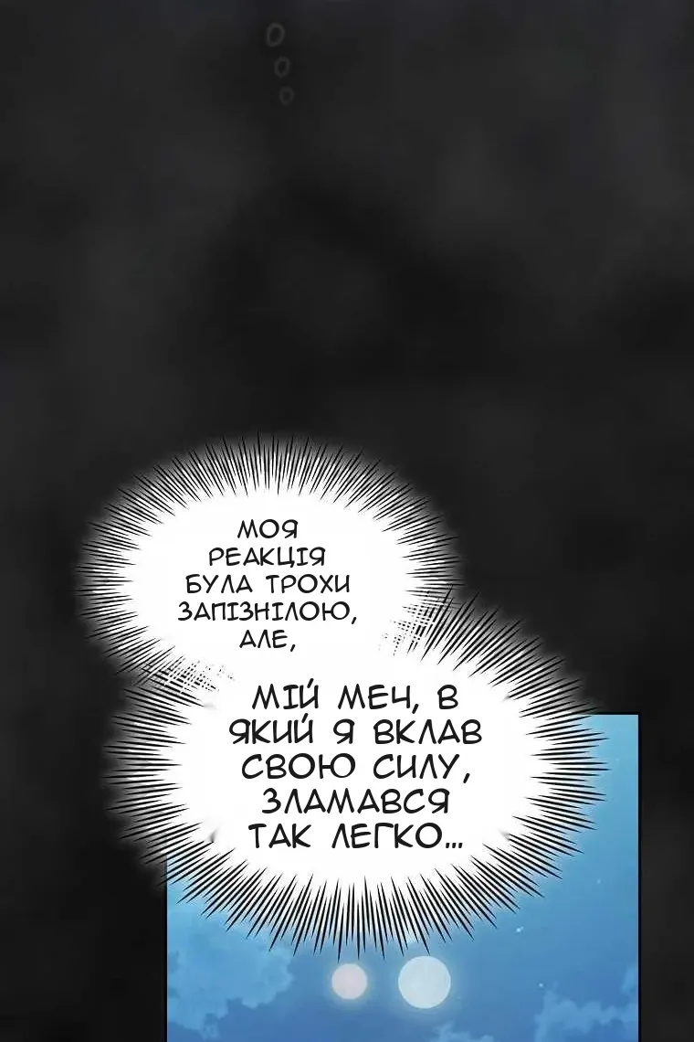 Сторінка 82