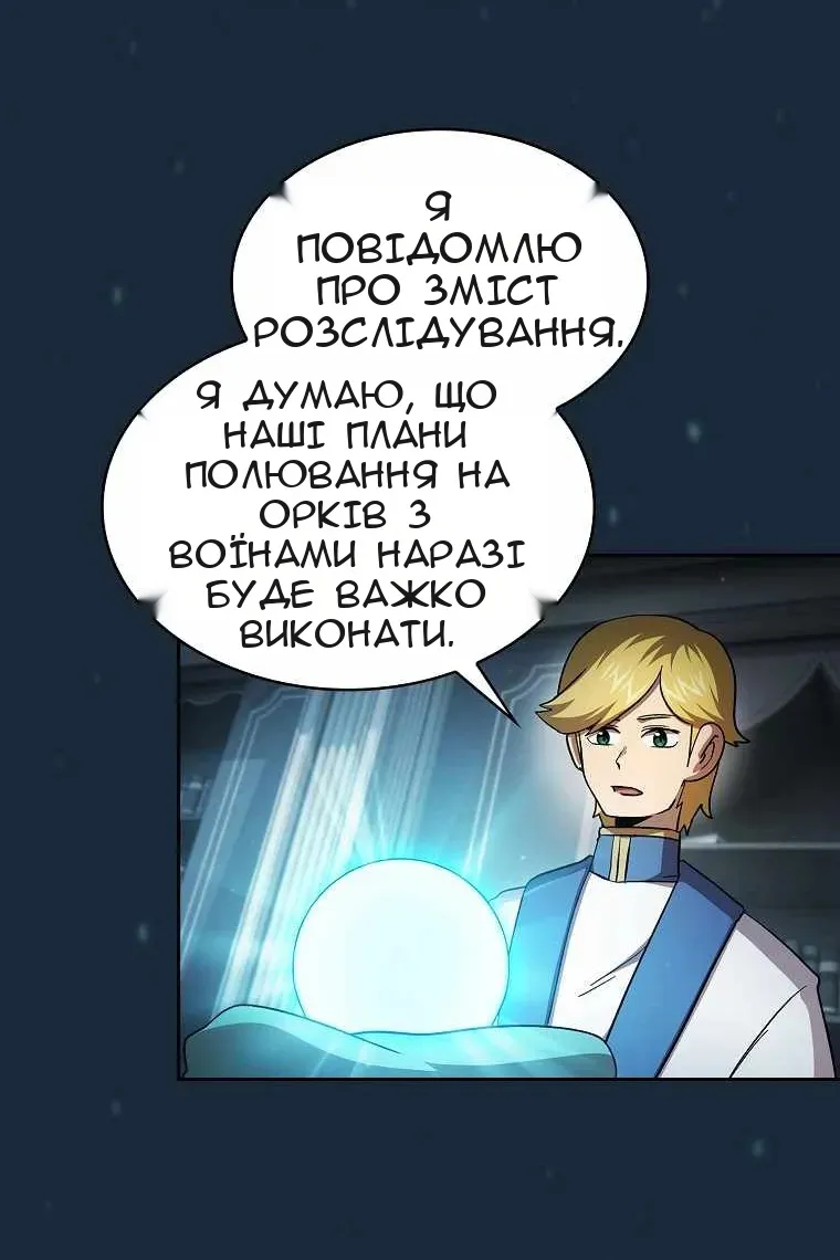 Сторінка 53