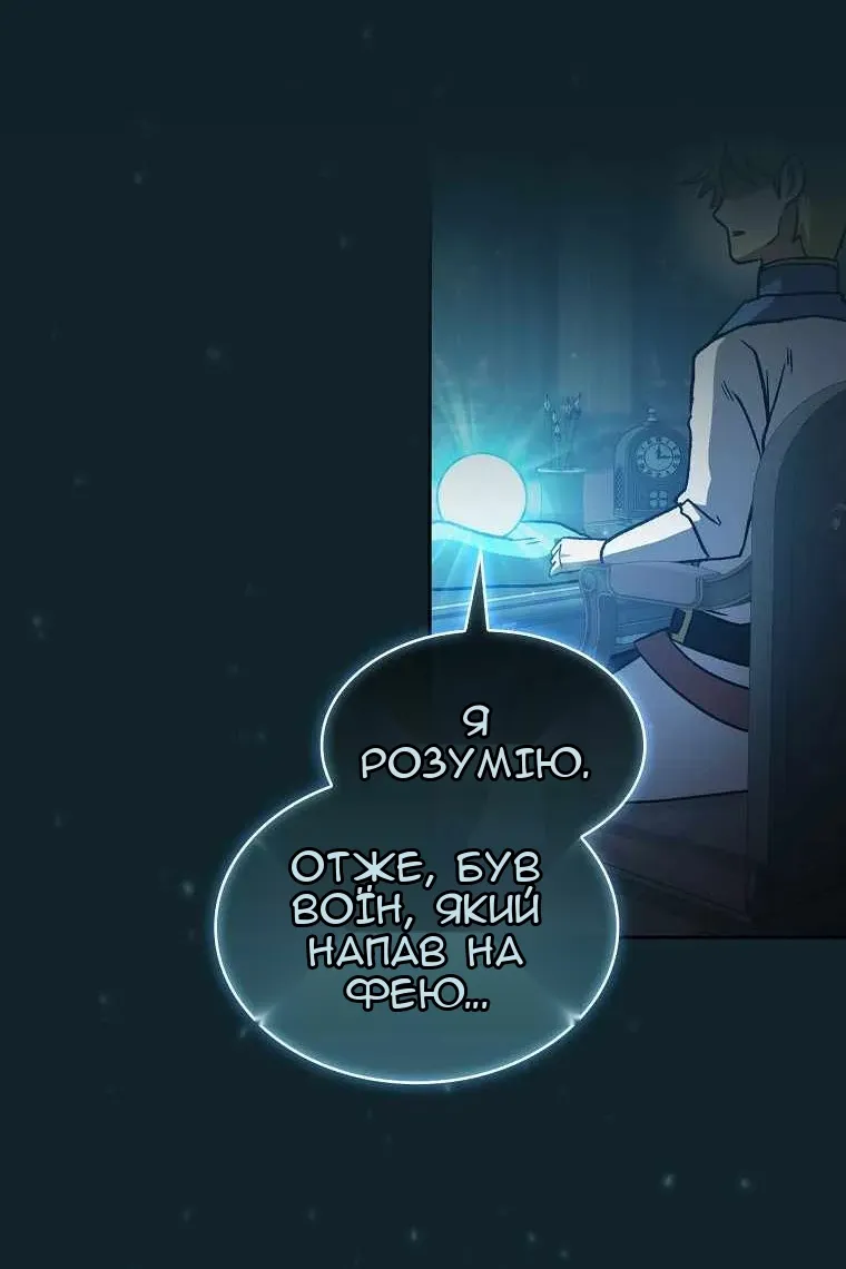 Сторінка 76