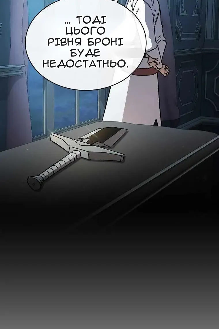 Сторінка 88