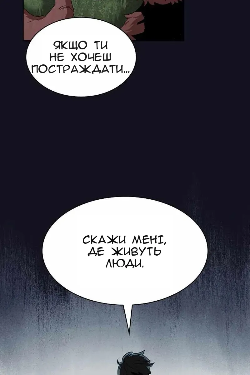 Сторінка 51