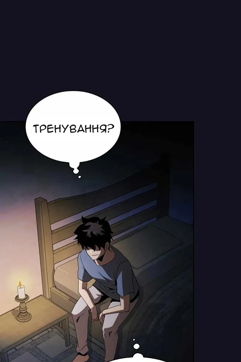 Сторінка 82