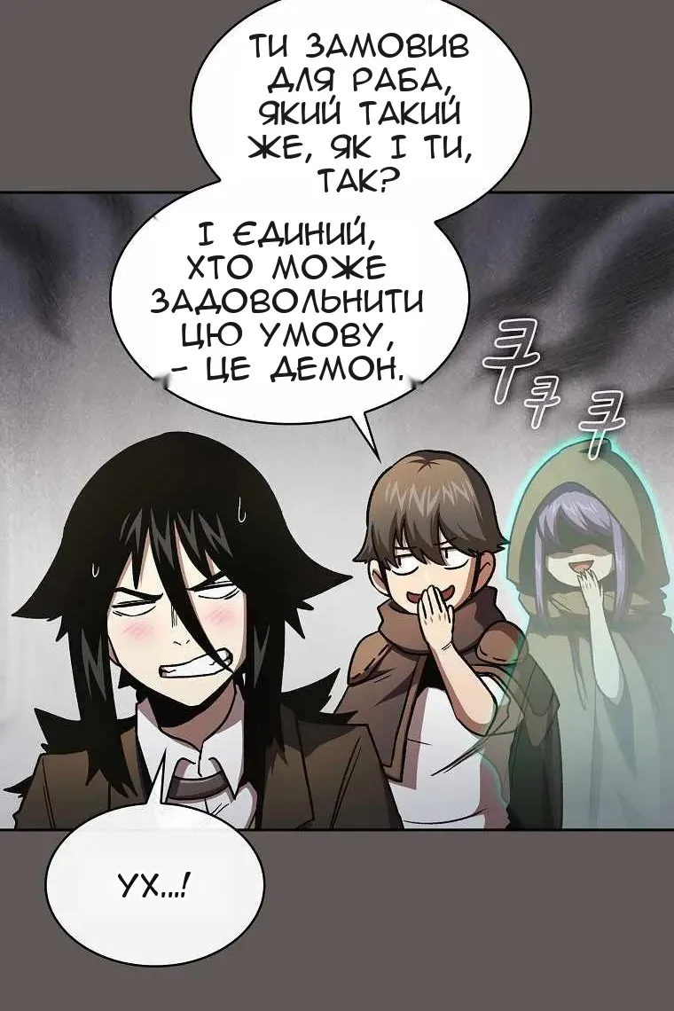 Сторінка 54