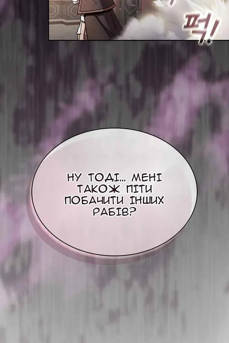 Сторінка 81