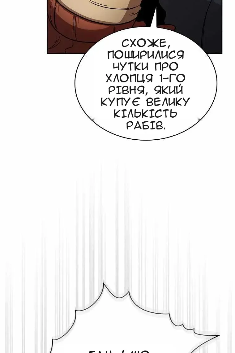 Сторінка 8