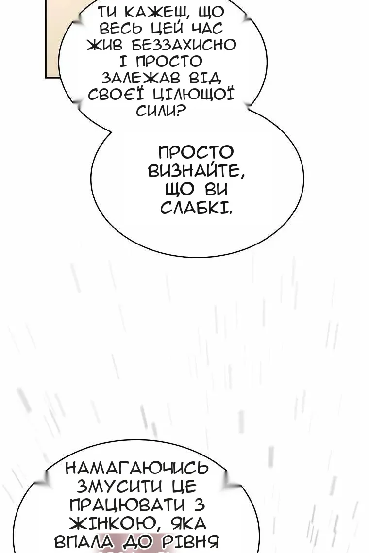 Сторінка 20