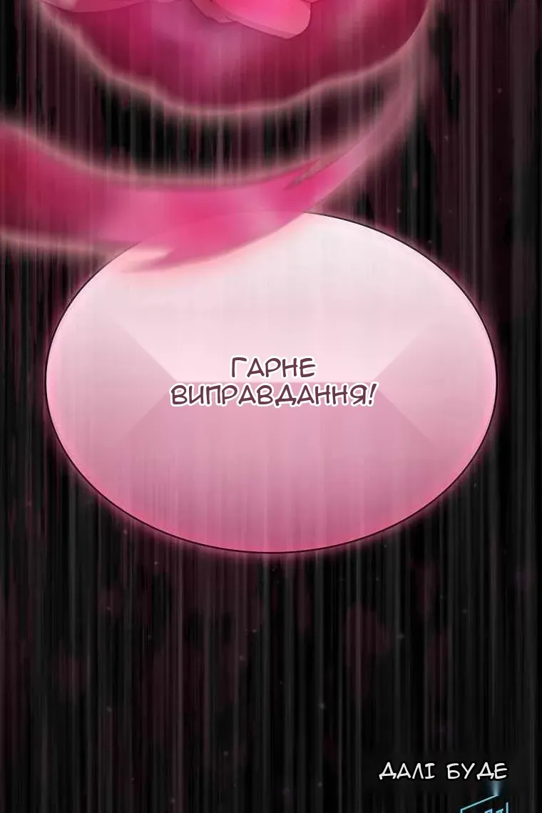 Сторінка 90
