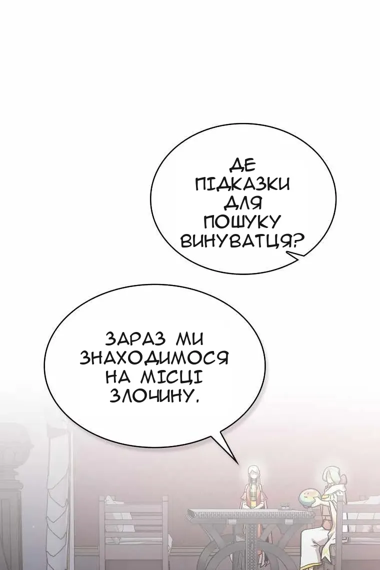 Сторінка 12