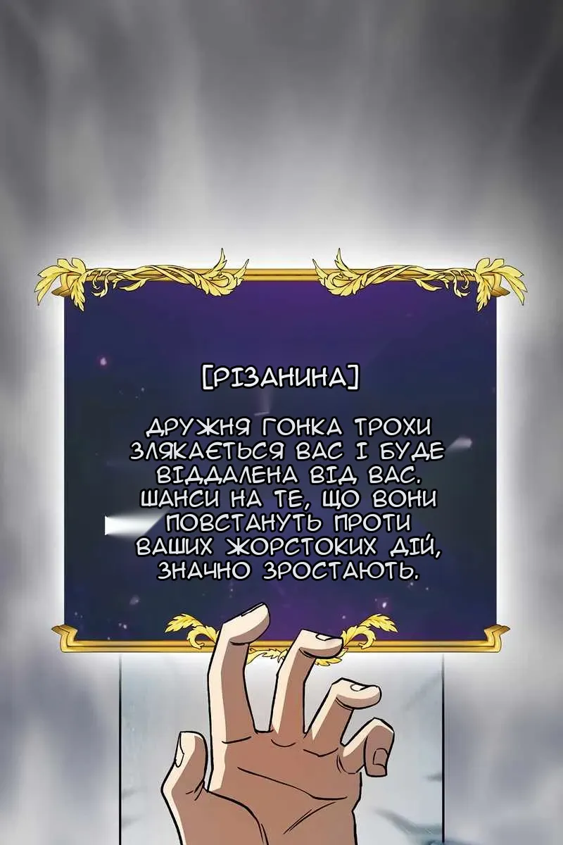 Сторінка 42
