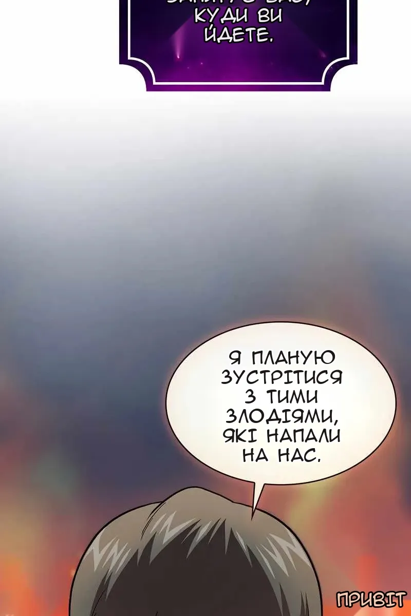 Сторінка 54