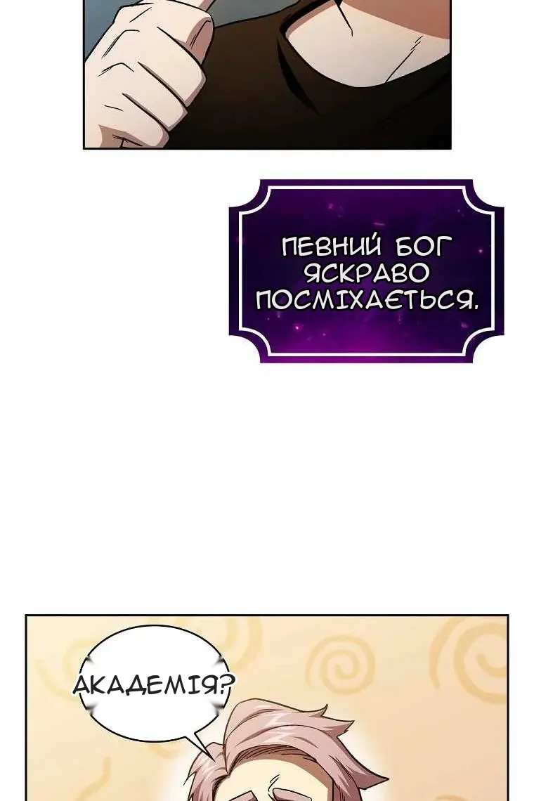 Сторінка 48