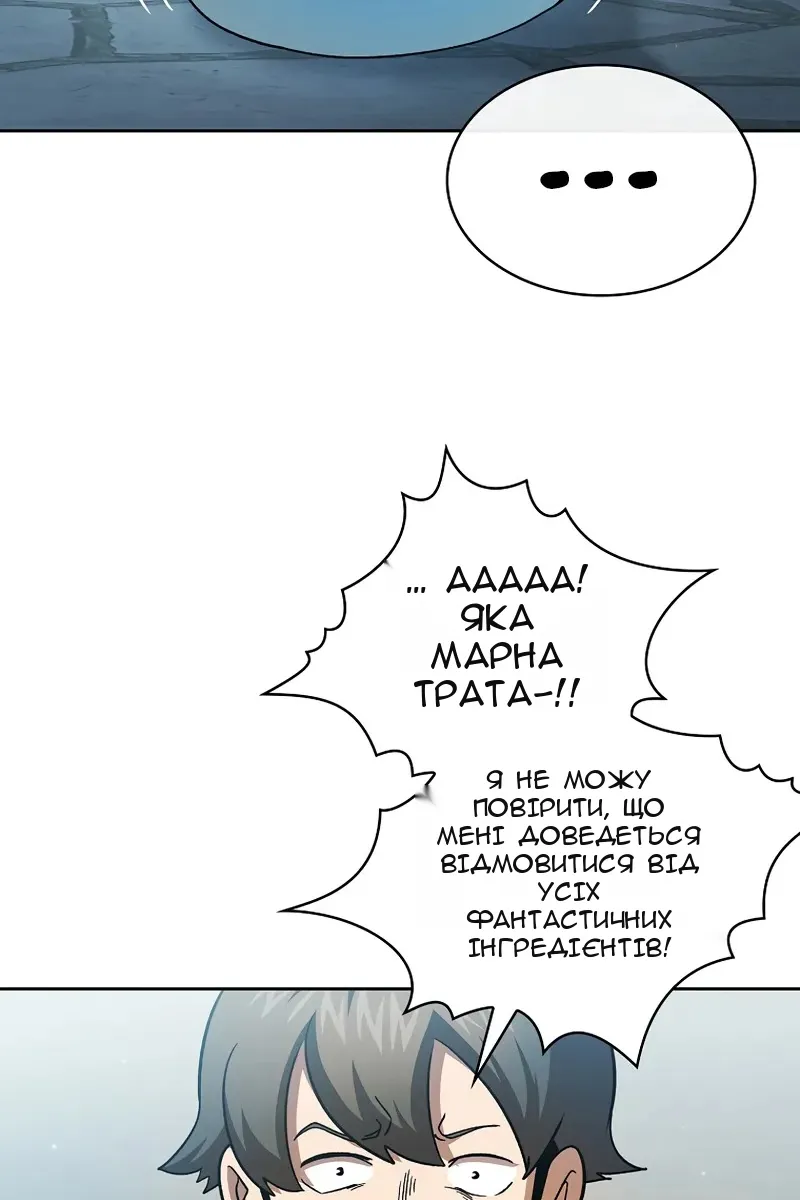Сторінка 61