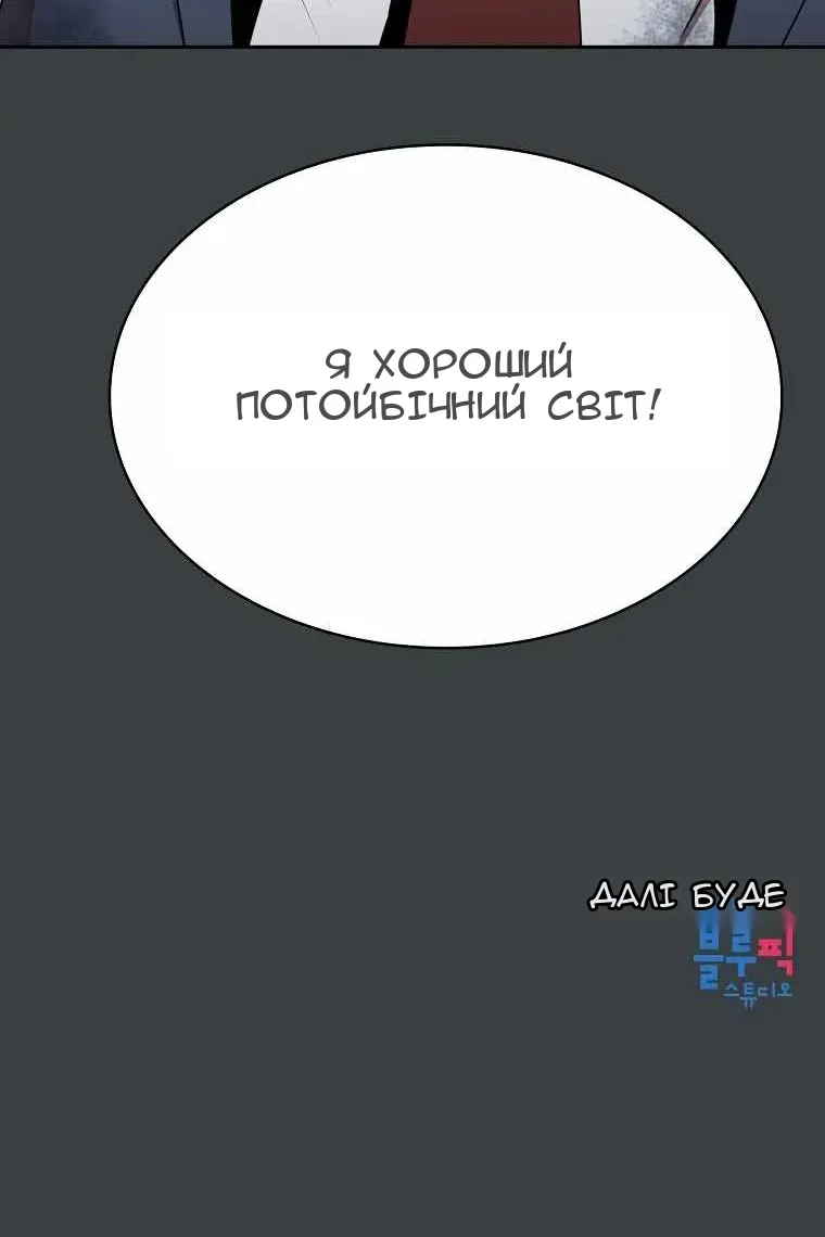 Сторінка 101