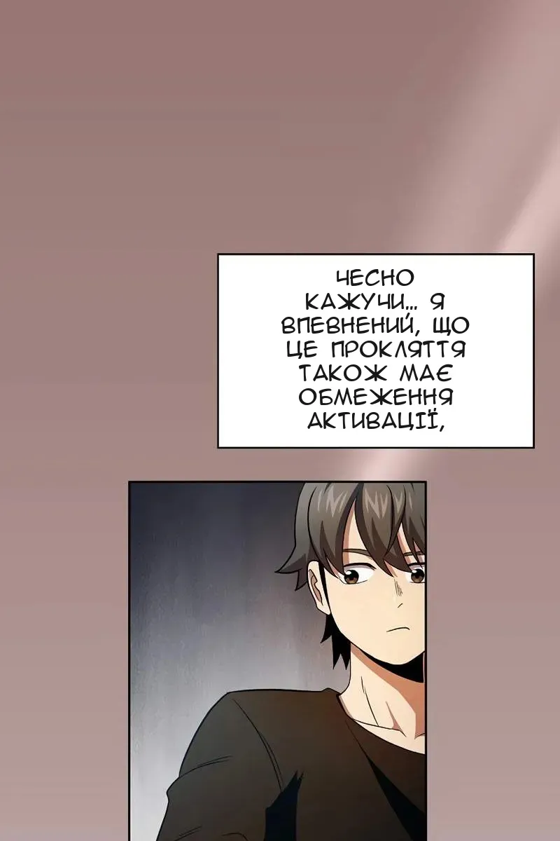 Сторінка 67