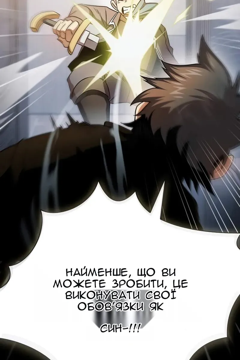Сторінка 54