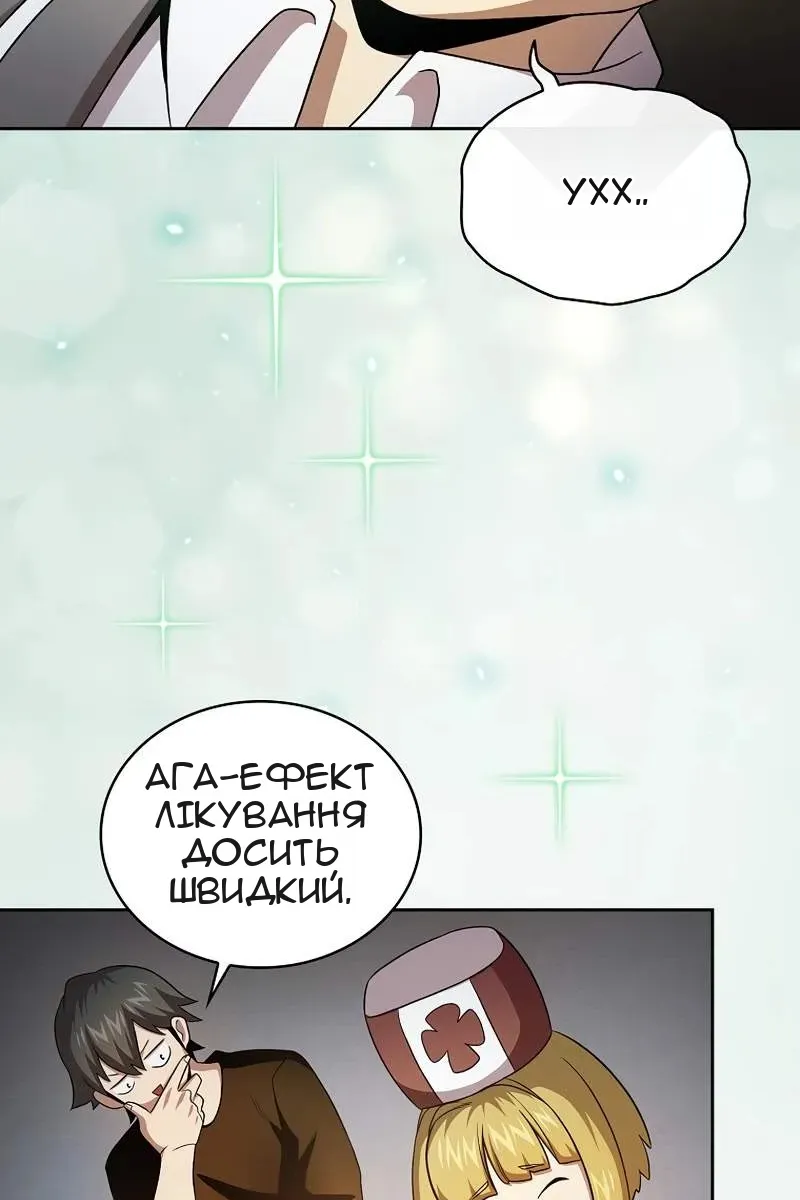 Сторінка 80