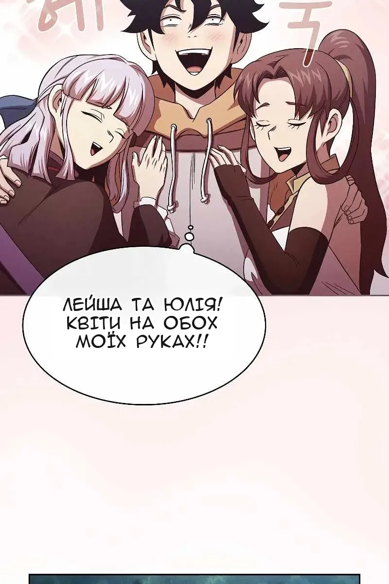 Сторінка 61