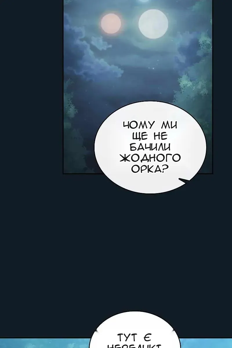 Сторінка 77