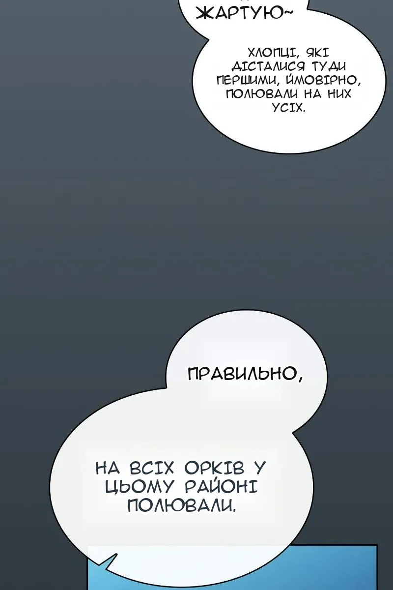 Сторінка 71