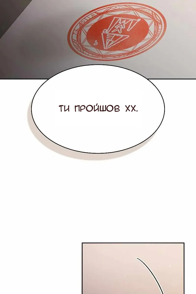 Сторінка 54