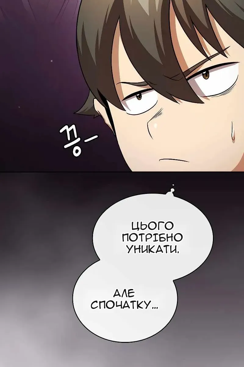 Сторінка 8