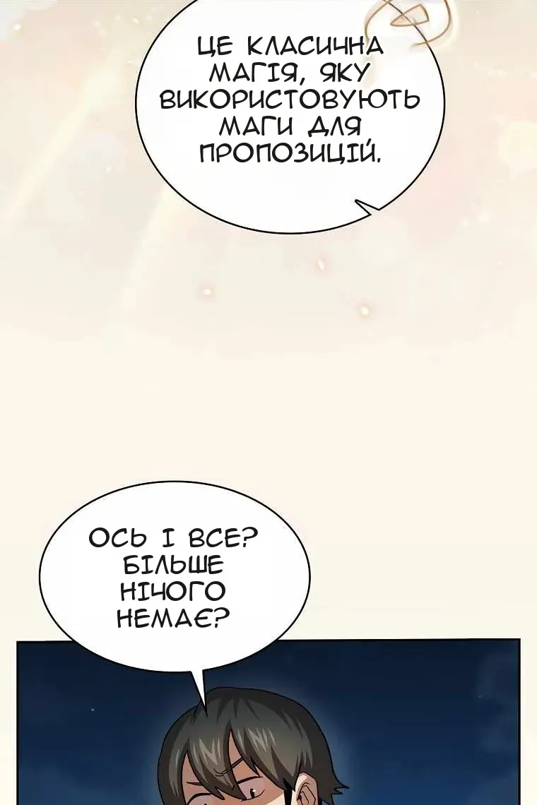 Сторінка 86