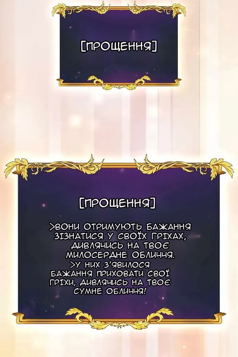 Сторінка 88