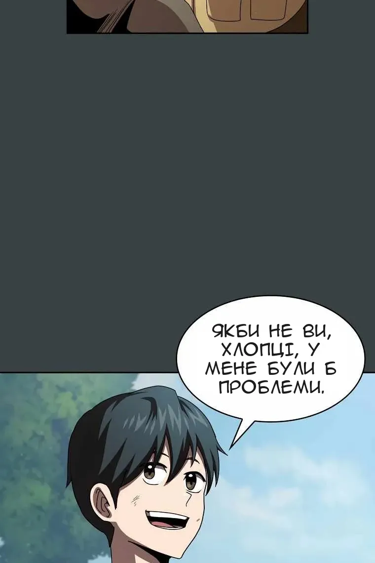 Сторінка 85