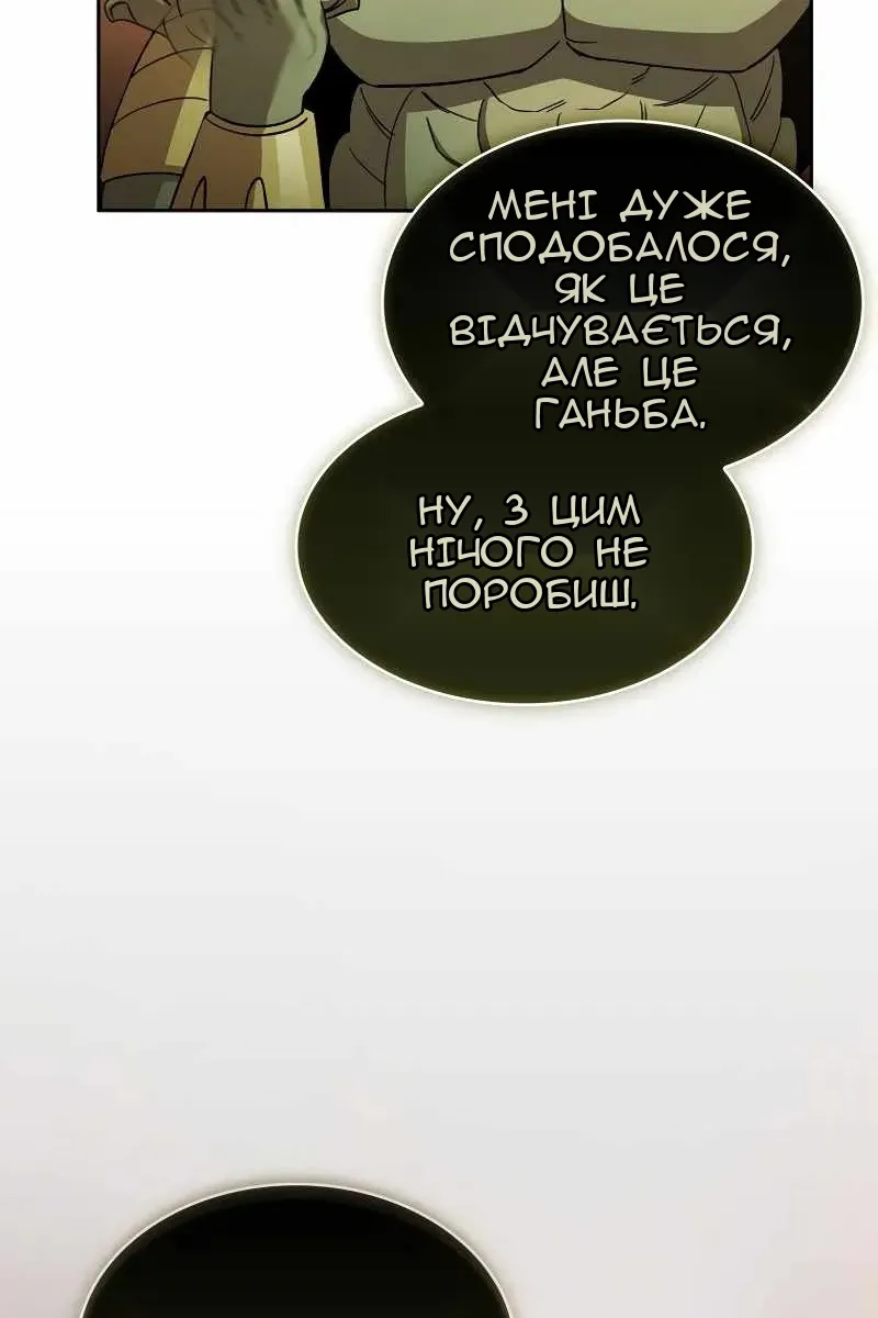 Сторінка 67