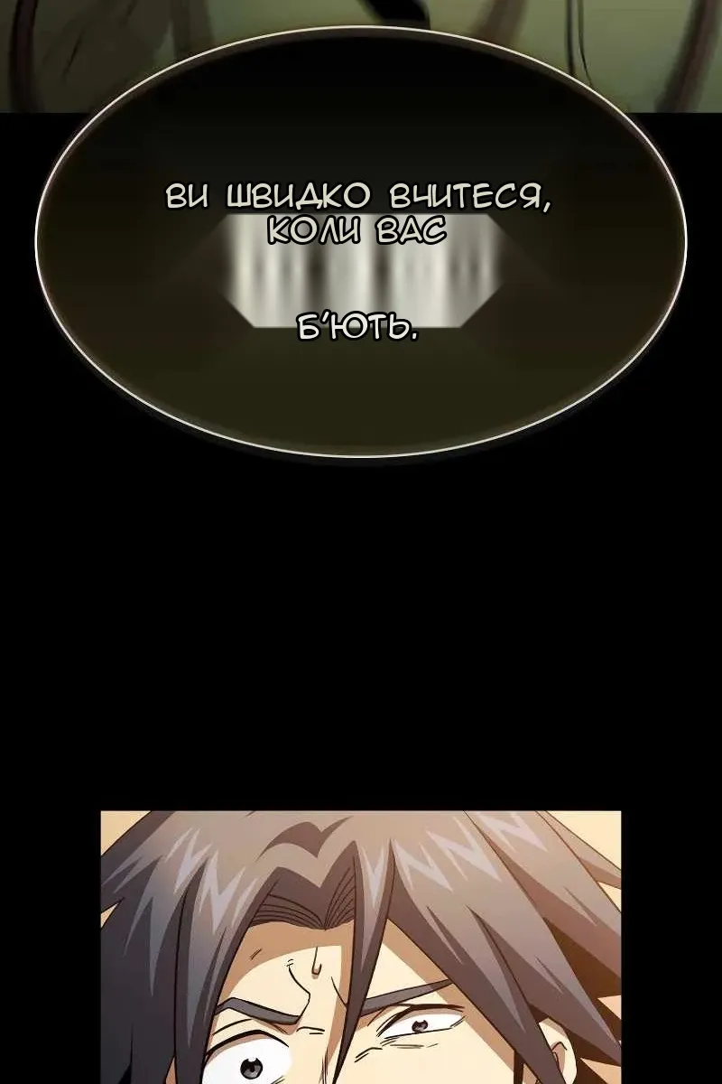 Сторінка 88