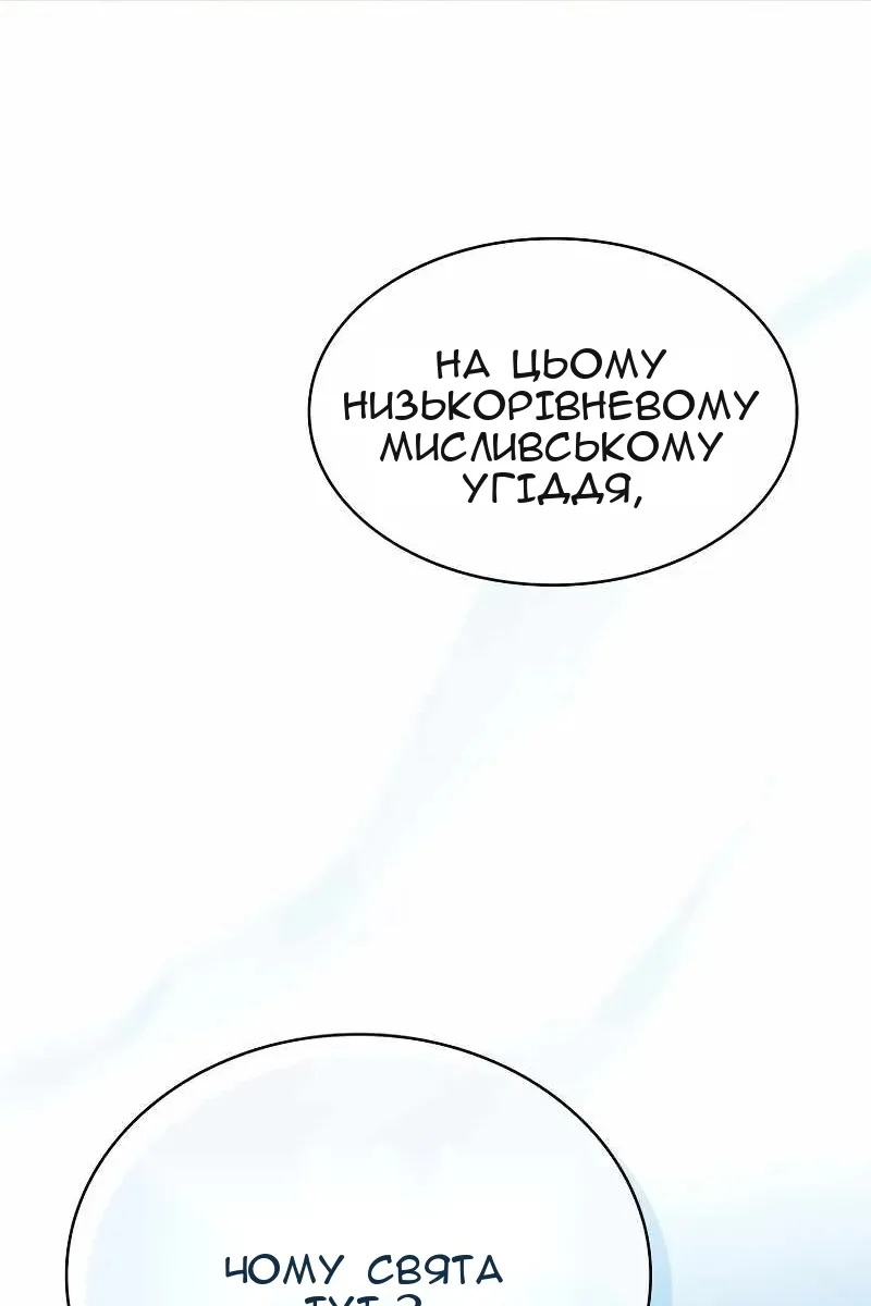 Сторінка 112