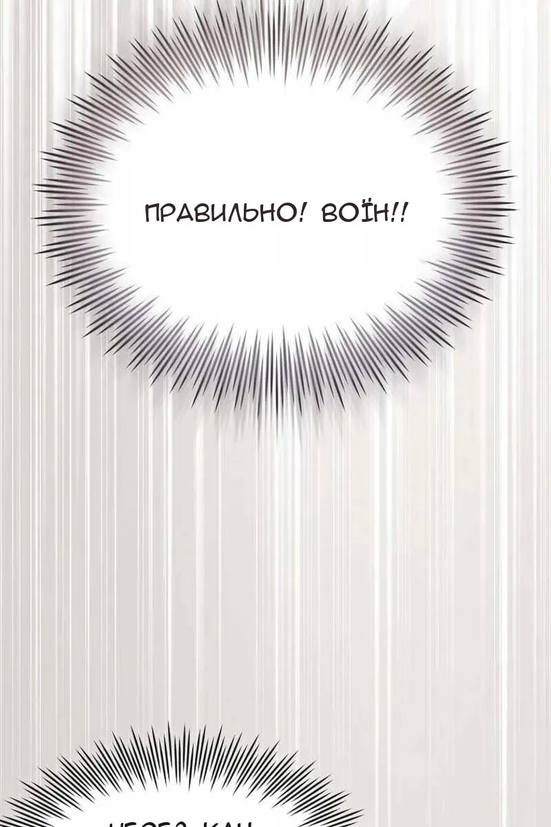 Сторінка 88